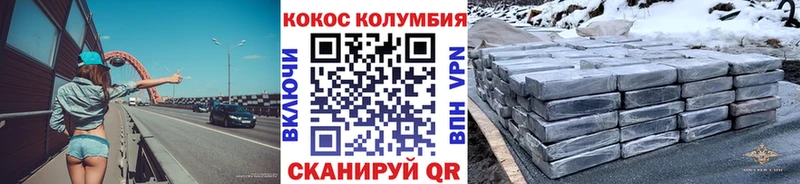 где можно купить Петровск КОКАИН 97%
