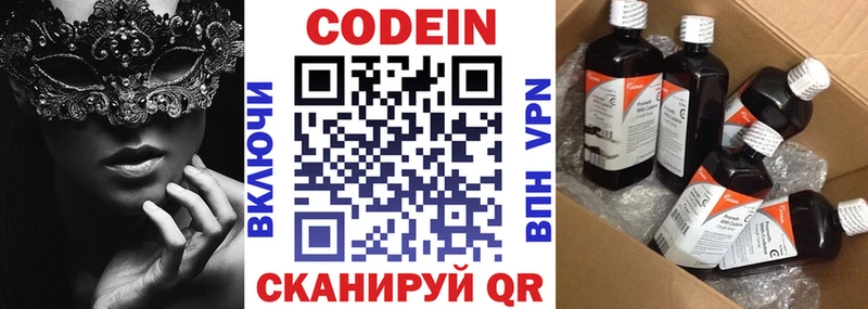 Кодеиновый сироп Lean напиток Lean (лин)  мега ONION  Петровск 