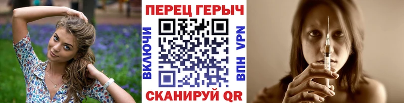 купить Петровск ГЕРОИН герыч