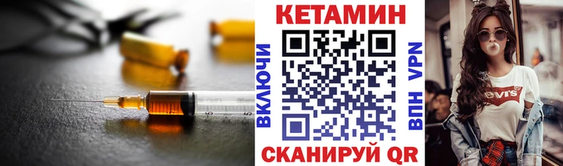 закладка  Петровск  КЕТАМИН ketamine 