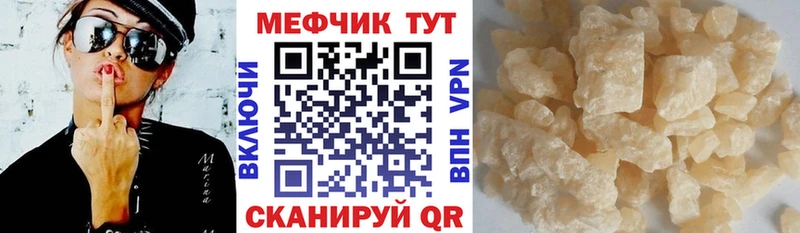 Мефедрон мука  Петровск 