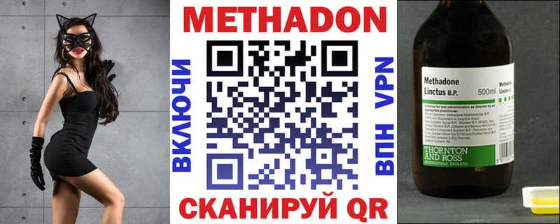 МЕТАДОН белоснежный  где можно купить   Петровск 