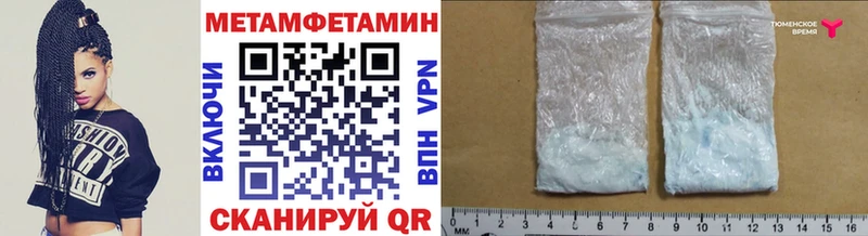 МЕГА маркетплейс  Петровск  Первитин Methamphetamine 